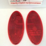 светлоотразители